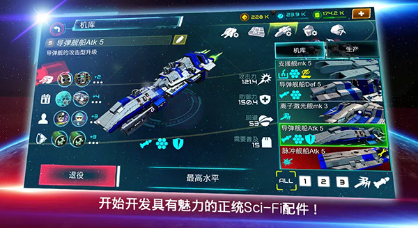 星际战争截图4