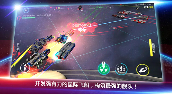 星际战争截图5