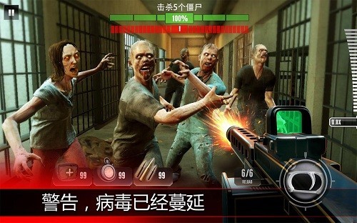 致命狙击僵尸截图1