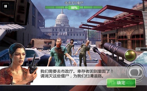 致命狙击僵尸截图3