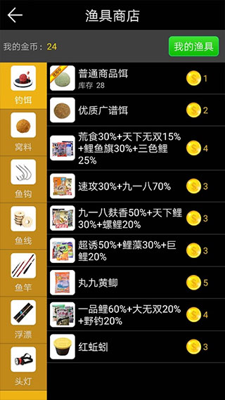 钓鱼看漂截图1