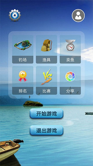 钓鱼看漂截图4