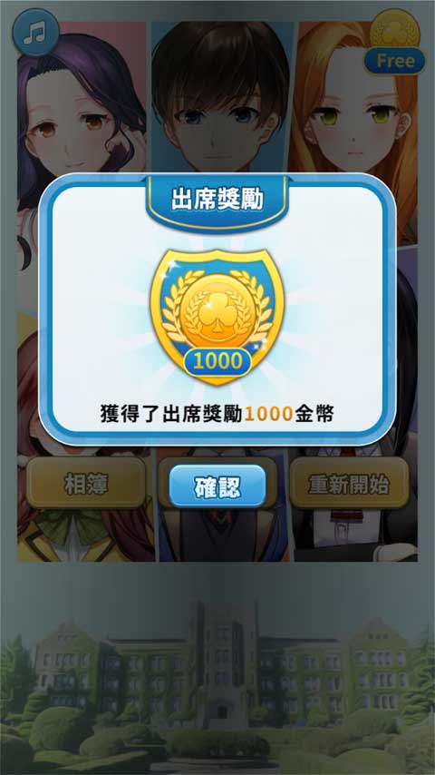 转学生的恋爱日记截图3