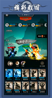 暗影侠客录截图1