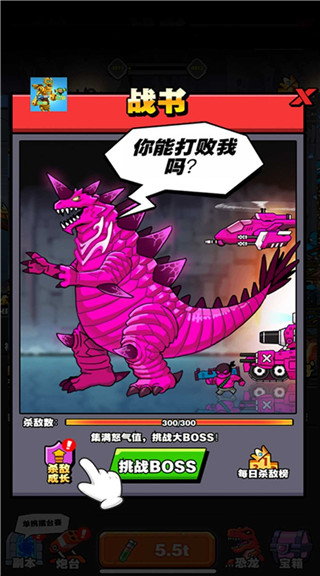 恐龙大炮截图1