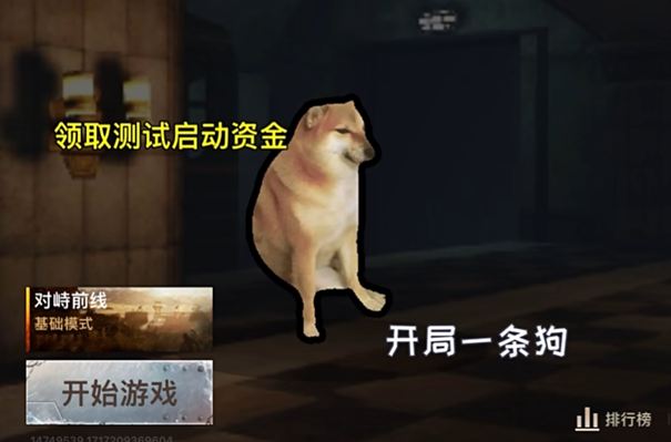 修勾地铁逃生截图1
