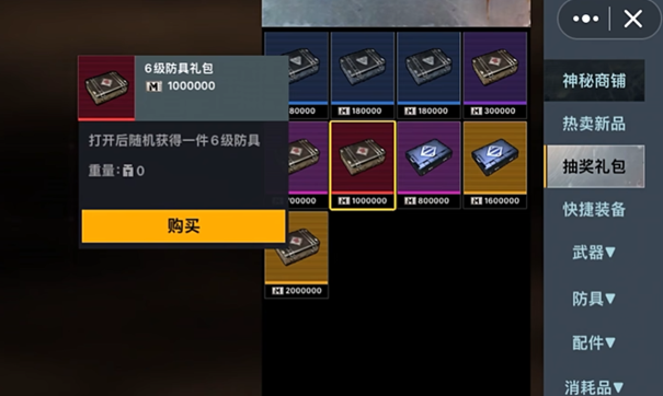 修勾地铁逃生截图2