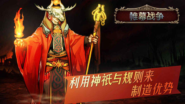 帷幕战争截图5