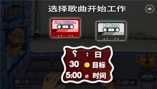 法拉费尔之王餐厅截图2