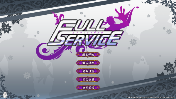全面服务截图3