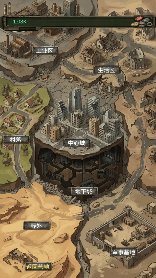 我的末日小队截图1