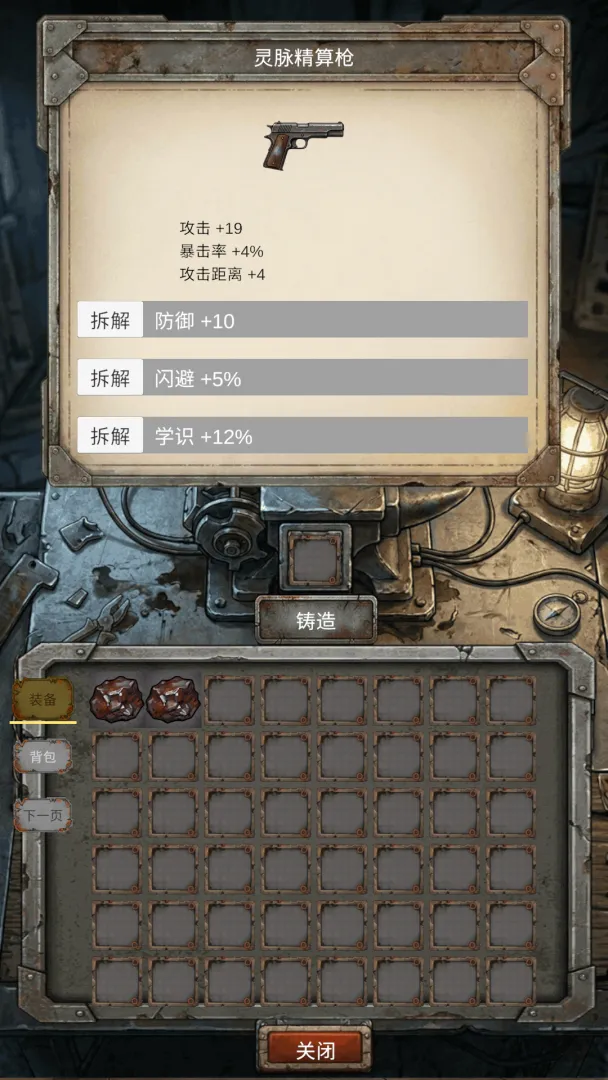 我的末日小队截图2