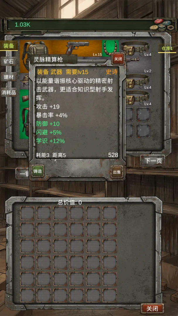 我的末日小队截图5