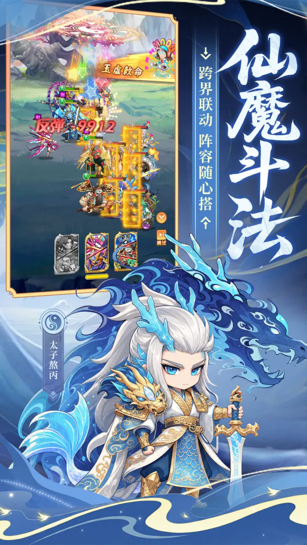 小小武神截图1