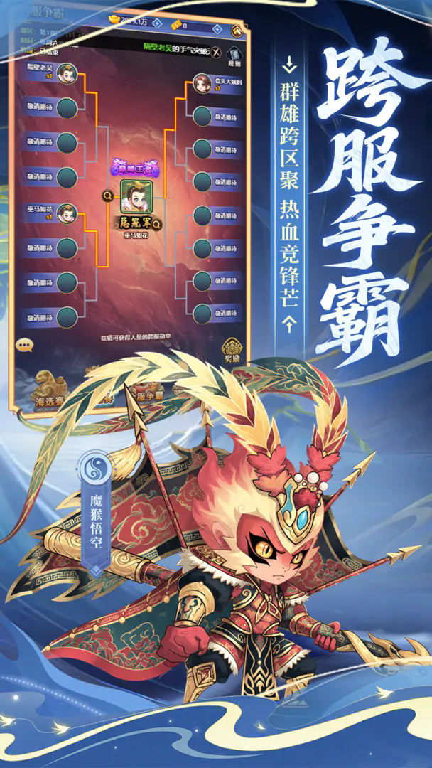 小小武神截图2