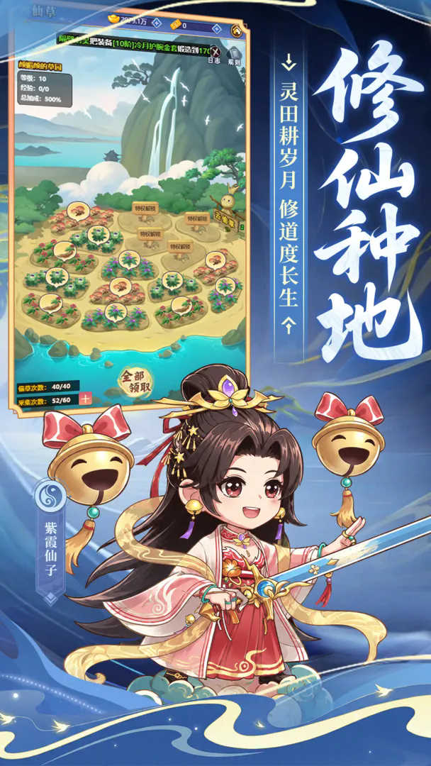 小小武神截图4