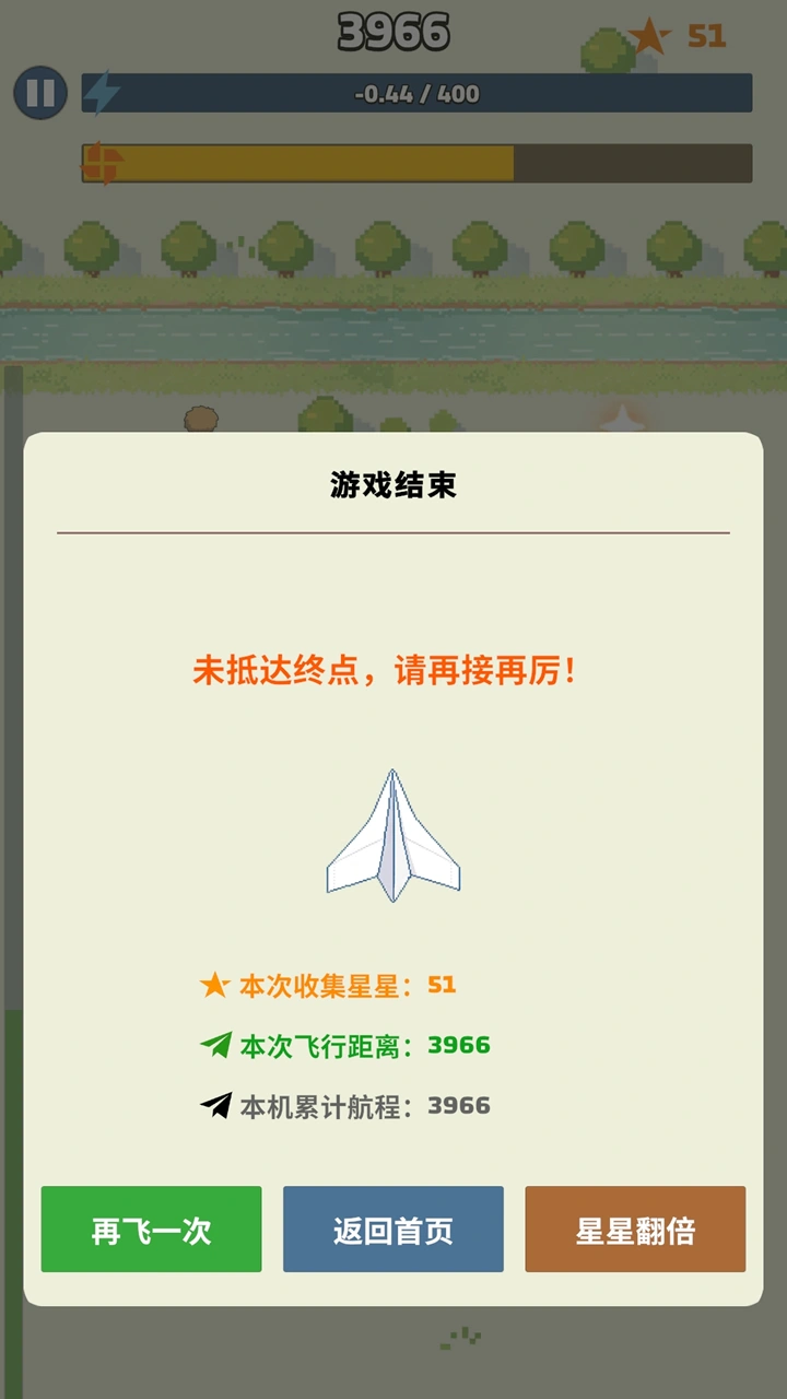 飞机踏破飞截图3