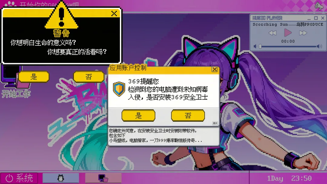GameJam水群模拟器截图2
