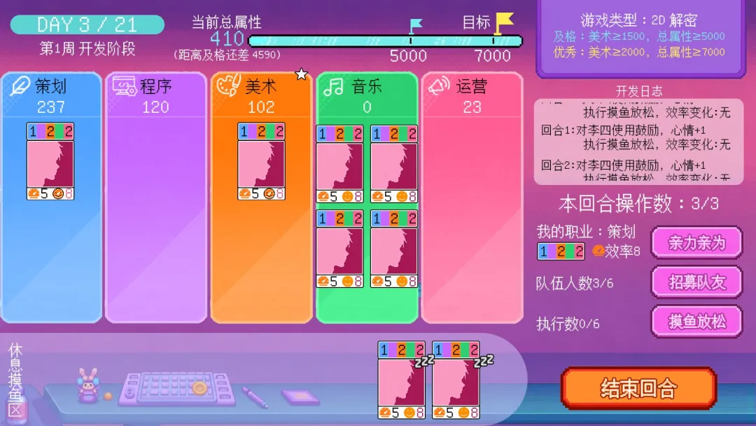 GameJam水群模拟器截图3