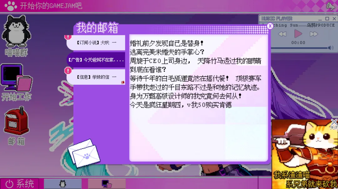 GameJam水群模拟器截图4