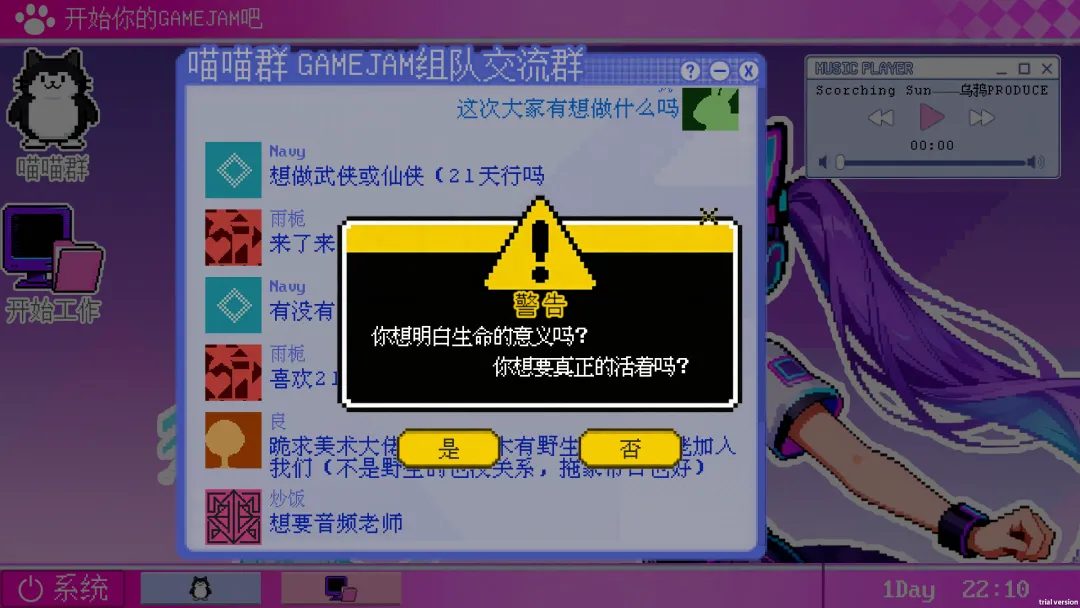 GameJam水群模拟器截图5