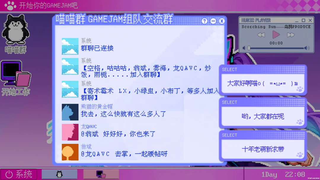 GameJam水群模拟器截图6