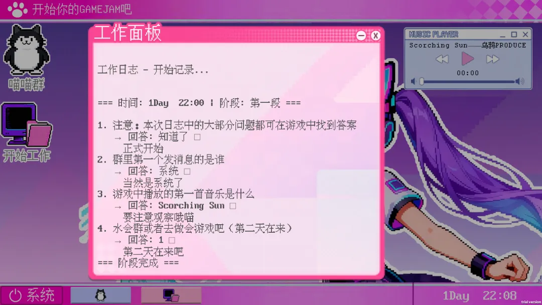 GameJam水群模拟器截图7