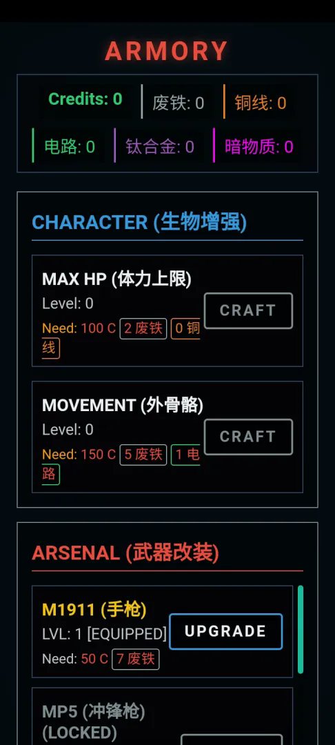 极限武装截图2