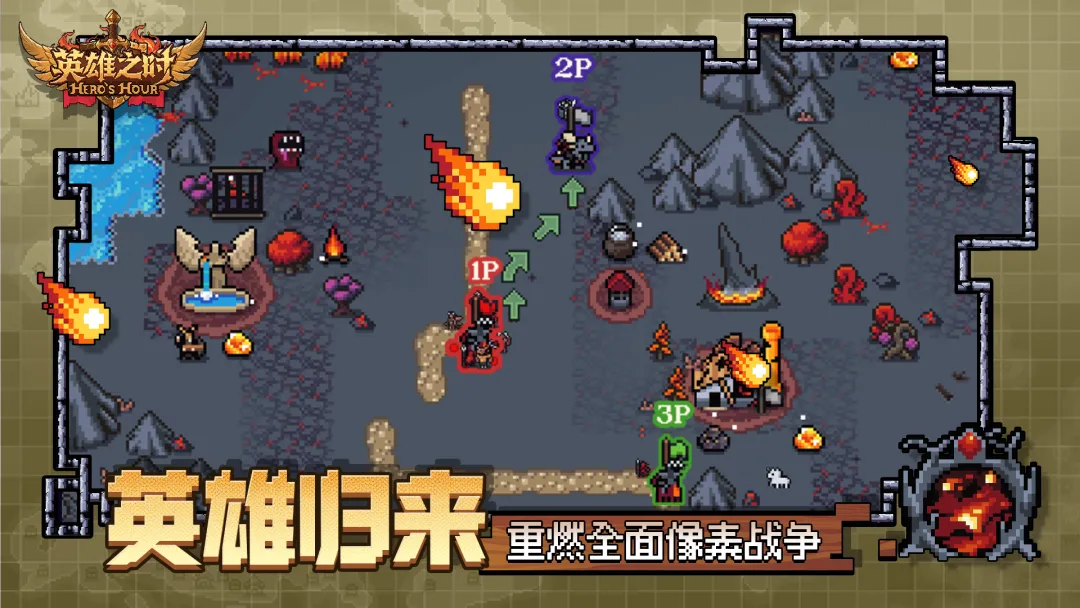 英雄之时截图1