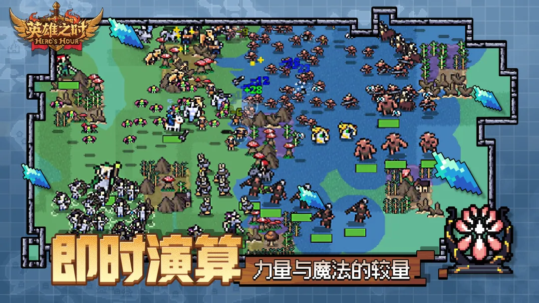 英雄之时截图2