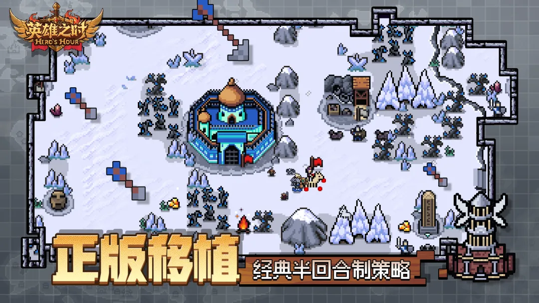 英雄之时截图6