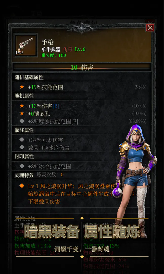 暗黑:无限爆装模拟器截图1
