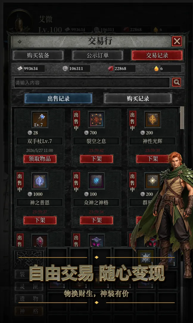 暗黑:无限爆装模拟器截图2