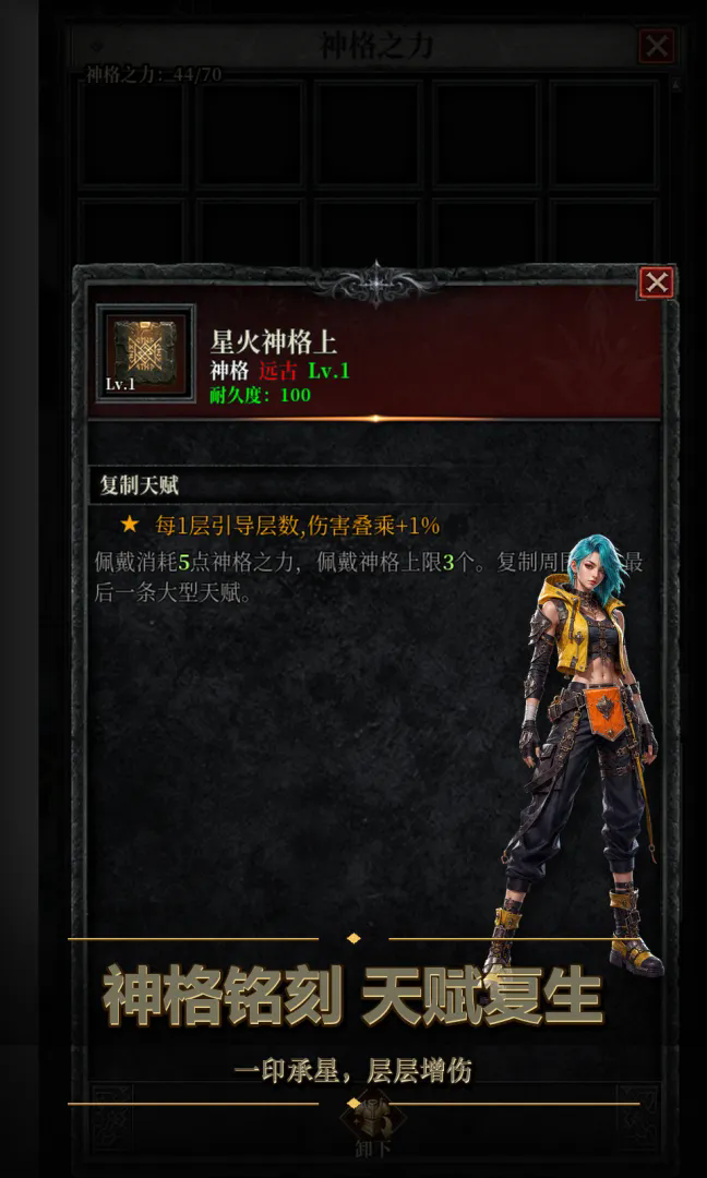 暗黑:无限爆装模拟器截图4