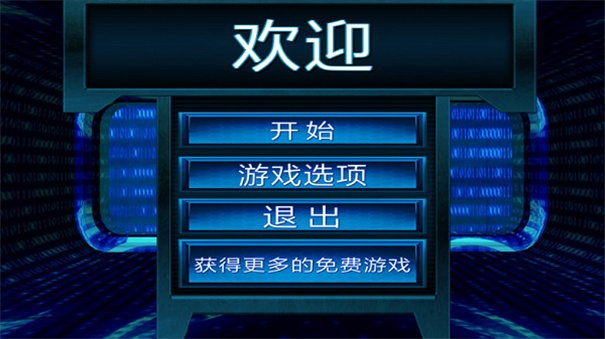 孤独的黑客截图1