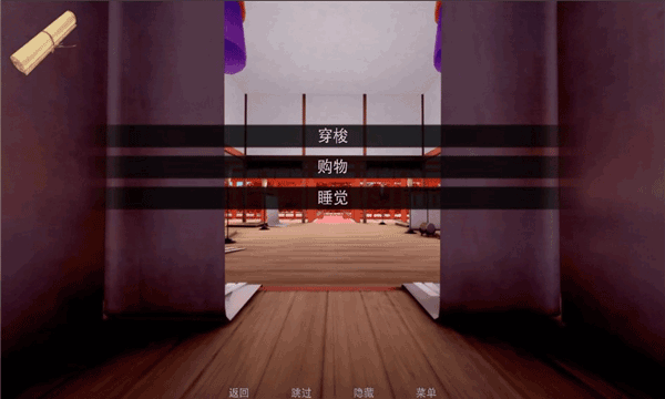 跳后宫截图1