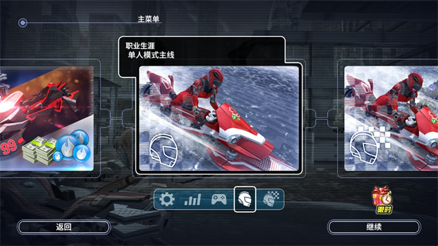 激流快艇3截图3