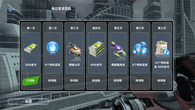激流快艇3截图5