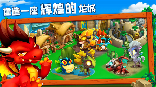 龙之国度截图1