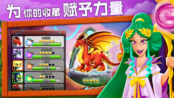 龙之国度截图3