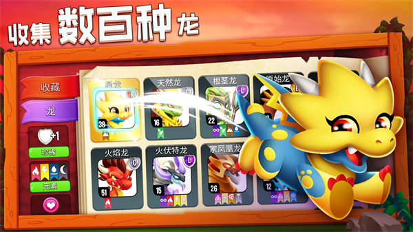 龙之国度截图4