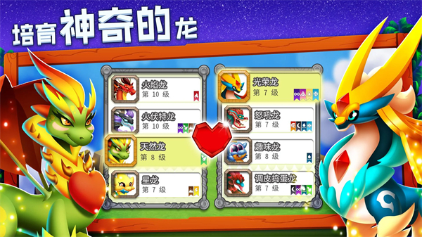 龙之国度截图5