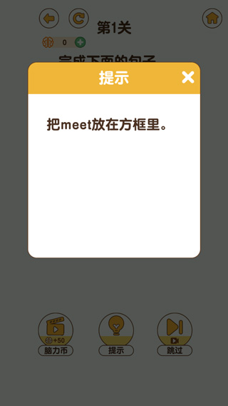 最强大脑3截图4