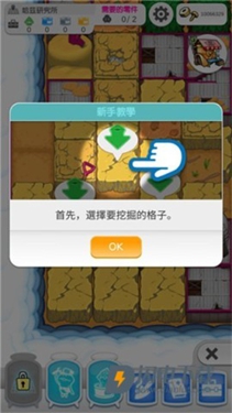 菇菇挖掘研究室截图2
