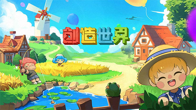 创造世界截图3