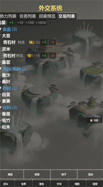 修仙工业截图1