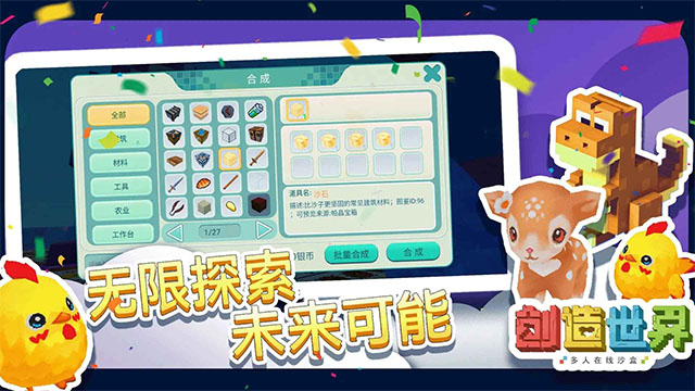 东煌纪截图2