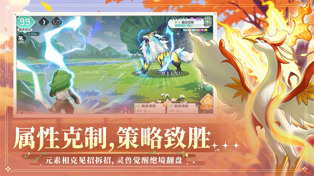 东煌纪截图3