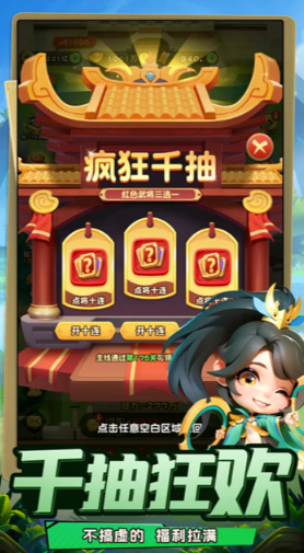 侠客英雄截图4