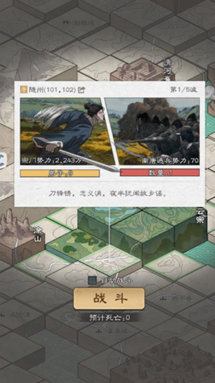 修行那些年截图2